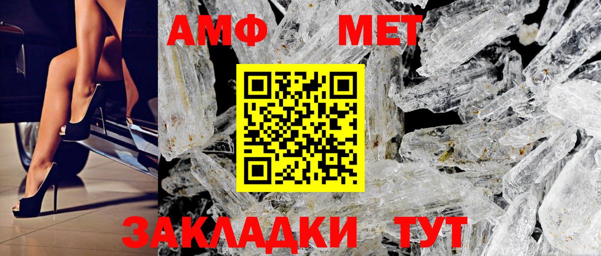 АМФ VHQ Салават