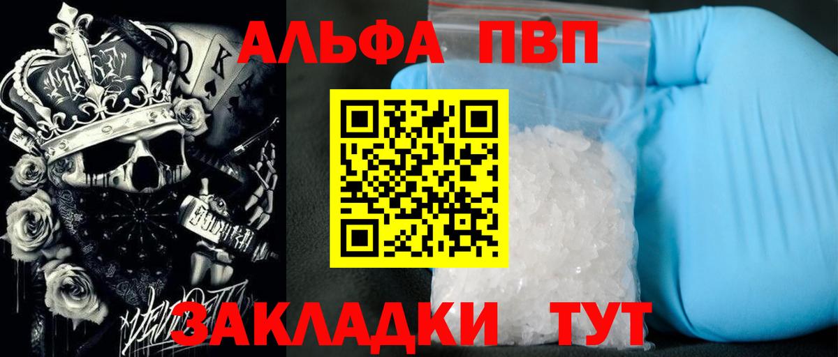 А ПВП крисы CK  A PVP  Вход с VPN  Салават  Alfa_PVP VHQ  где можно купить наркотик  Alfa_PVP VHQ 