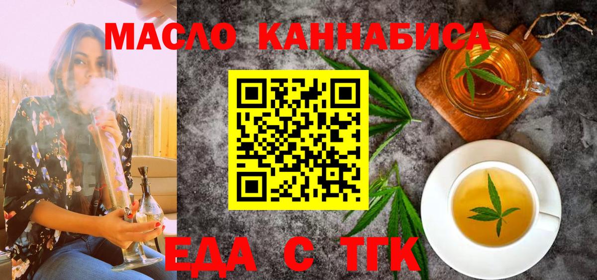 Салават  Печенье с ТГК марихуана  Вход с VPN 