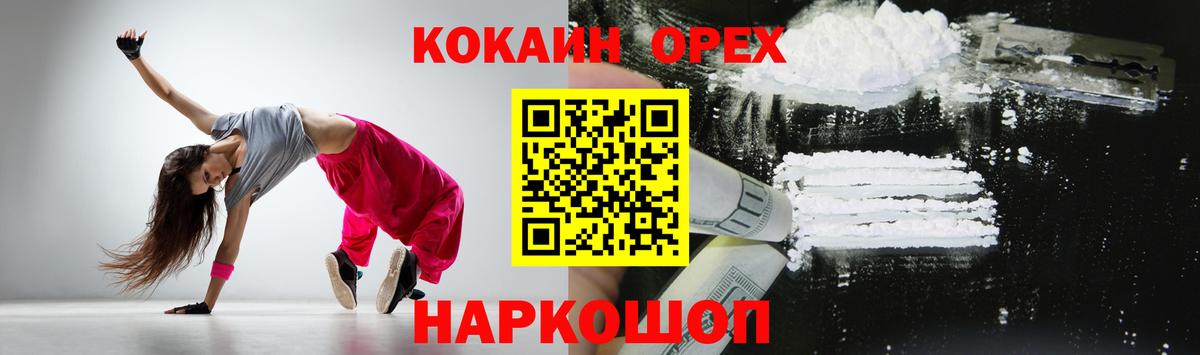 Cocaine 99% Салават