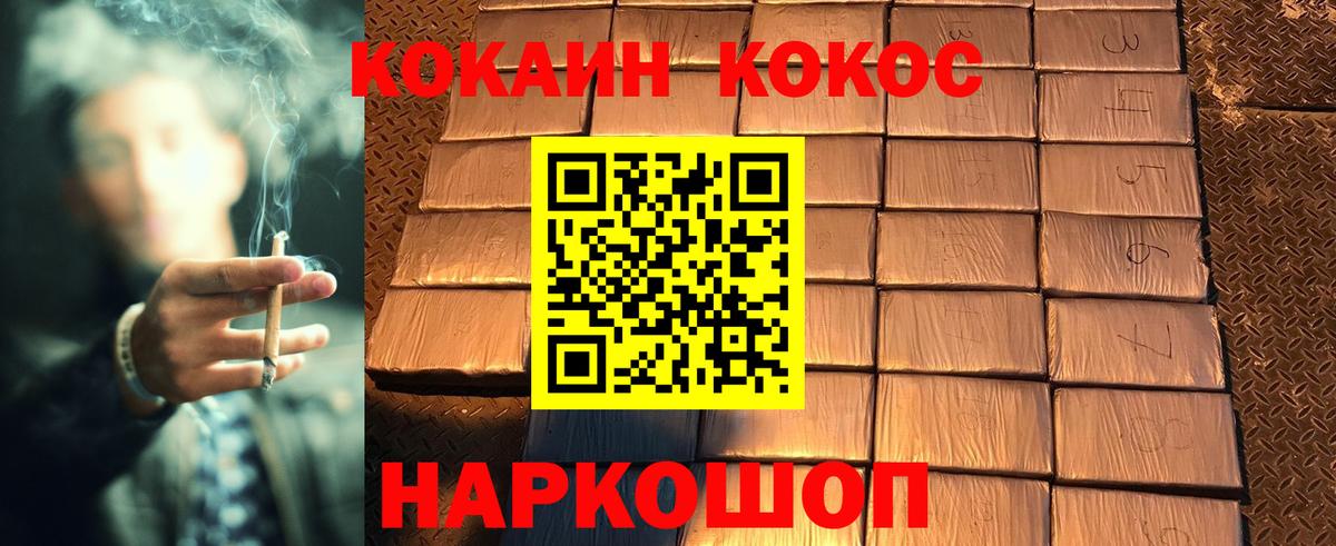 Салават  COCAIN 97%  Cocaine Боливия  КОКАИН  Вход с VPN 