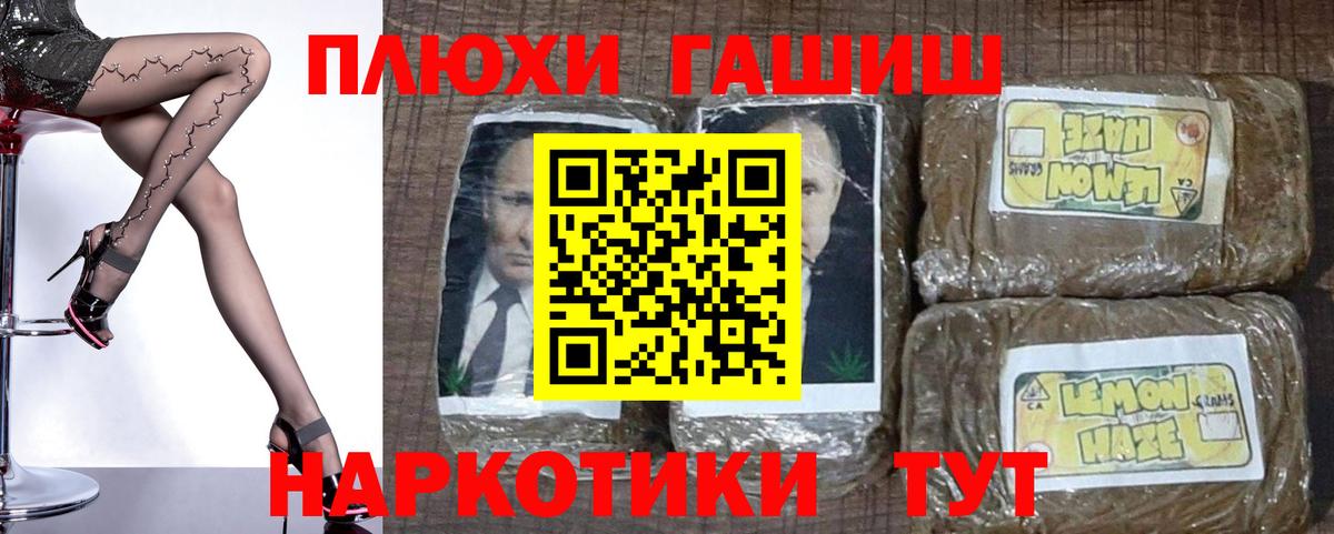 цены   Вход с VPN  Салават  Гашиш Premium 
