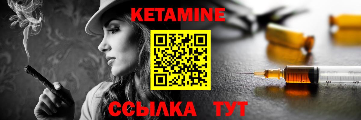 КЕТАМИН VHQ Салават