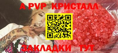 ALPHA PVP Можайск