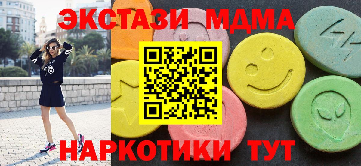 Салават  MDMA кристаллы  МДМА молли  Вход с VPN 