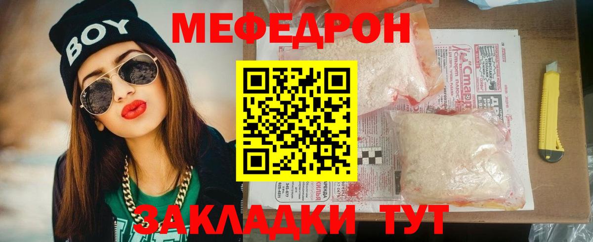Мефедрон мука Салават