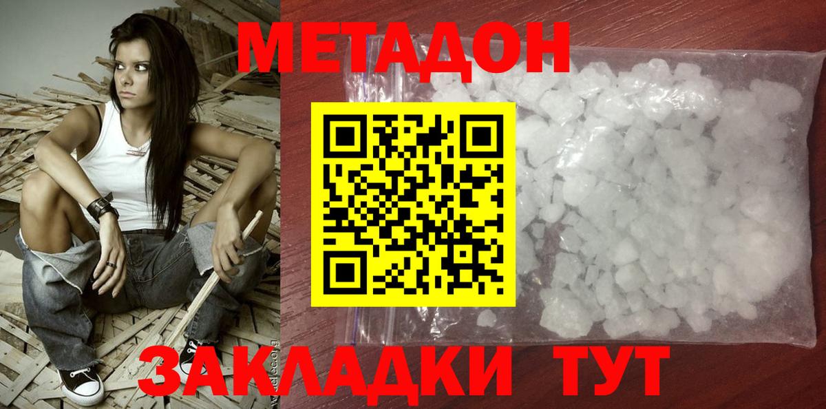 МЕТАДОН methadone  Вход с VPN  darknet состав  Салават  МЕТАДОН VHQ 