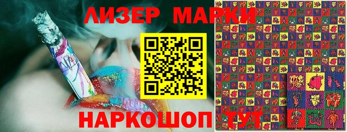 Марки 25I-NBOMe 1500мкг  Вход с VPN  Салават 