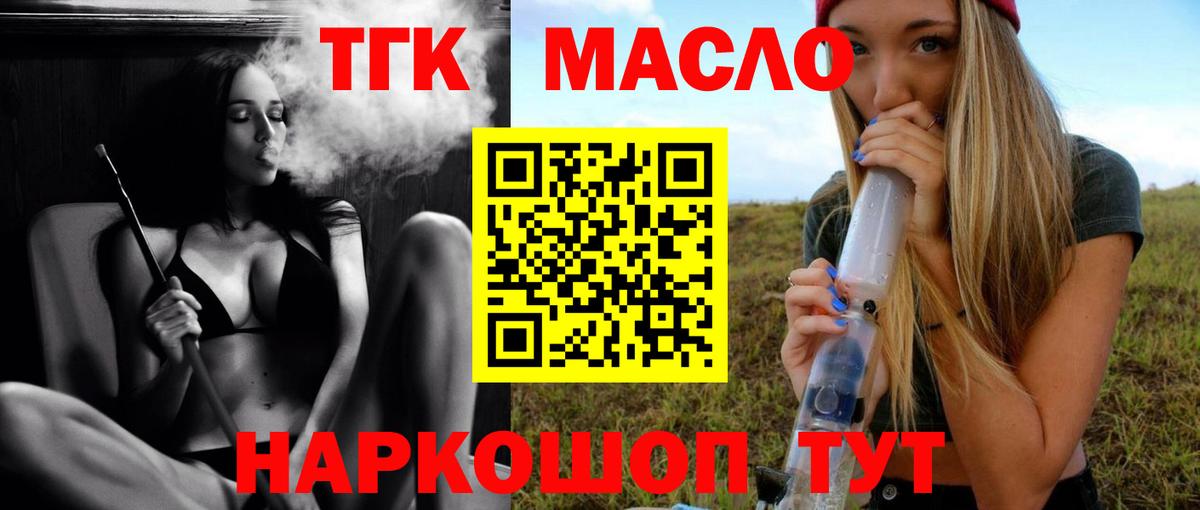 Салават  Дистиллят ТГК вейп  Вход с VPN 